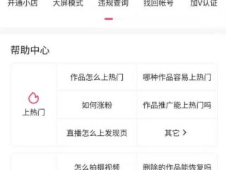 快手客服工作时间(快手客服时间是几点到几点)