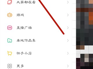 快手怎么删除自己的作品(快手极速版怎么删除自己的作品)