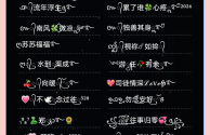2024年最火的网名,2024年最火的网名带萍字