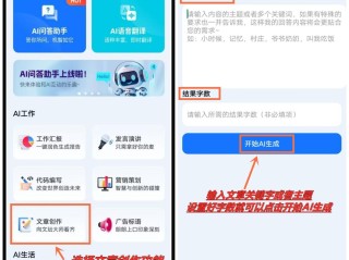 ai写作论文,ai小论文神器