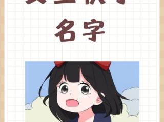 最火快手名字女(2021快手名女)