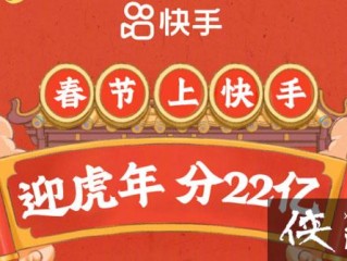 2022年快手下载新版本,2021年新版快手下载