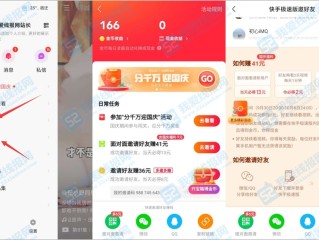 苹果13快手极速版怎么不显示红包圈了,快手极速版怎么不显示红包圈了