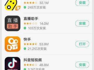 快手直播伴侣苹果版(快手直播伴侣苹果版下载)