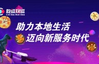 抖音心动外卖怎么拿城市代理电话的简单介绍