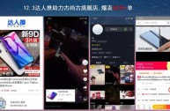 抖音短视频带货可靠吗?,抖音短视频带货是不是真的