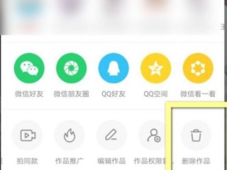华为荣耀快手作品怎么删除掉,华为荣耀快手作品怎么删除掉啊