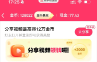 快手极速版下载领现金是不是真,要扣钱吗?,快手极速版下载领现金免费领红包安全吗