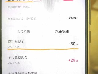 快手极速版下载领现金安全吗,快手极速版下载领现金是骗局吗