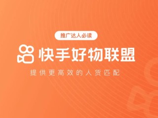 快手电商平台登陆,快手电商平台登陆入口官网