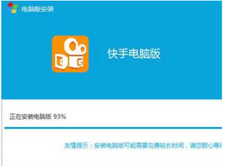 快手短视频电脑版官网,快手电脑版官方下载官网