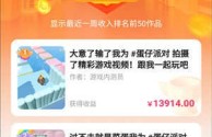 快手小游戏软件下载(快手小游戏app最新版)