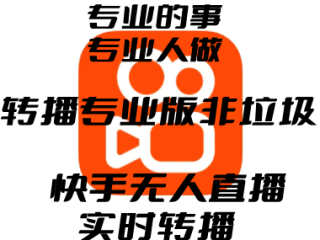 快手直播伴侣官方下载电脑版,快手直播伴侣官方下载电脑版怎么下载