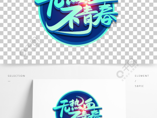 奋斗的青春最美丽主持人开场白,主播说联播奋斗是青春文字版