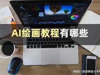 一键ai绘画软件(一键ai绘画软件手机版免费下载)