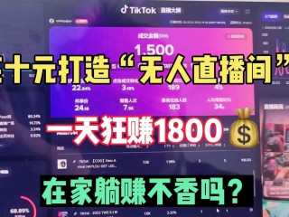 直播间无人直播挂图片,直播间无人直播挂图片违规吗