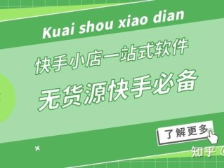 快手小店无货源怎么做(快手小店无货源怎么做不会被罚)