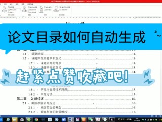 一键生成论文,一键生成论文的软件