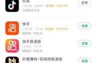 抖音下载安装app,抖音下载安装斗音