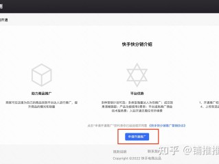 快手小店电脑端登录(快手小店电脑端登录失败原因)