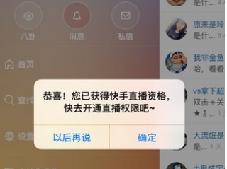 快手直播伴侣,快手直播伴侣电脑版怎么下载