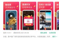 抖音极速版下载最新版本下载,抖音极速版下载2021最新版