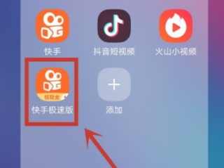 快手极速版免费下载,快手极速版免费下载安装