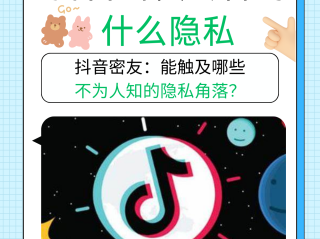 抖音上面显示密友时刻是什么意思(抖音上面显示密友时刻是什么意思呀)