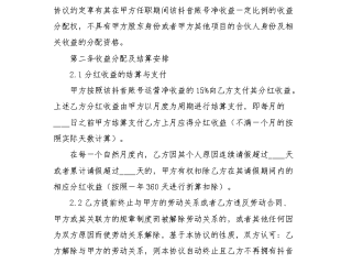 短视频代运营合同(短视频代运营合同范本)