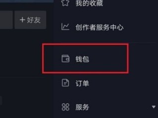 抖音直播音浪提现比例,抖音直播音浪提现比例20比1