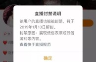 快手直播伴侣的直播已停止因为尝试开始无效的直播会话的简单介绍