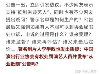 第九批网络主播警示名单(第九批网络主播警示名单查询)