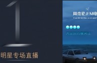 抖音24小时无人直播音乐教程,24小时无人直播音乐
