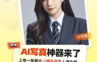 百度AI教你写真大片这么拍的简单介绍