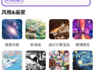 ai绘画不用会员的软件,ai绘画不用会员的软件免费