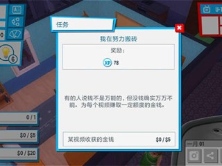 主播模拟器无限金币版中文下载,主播模拟器无限金币版中文