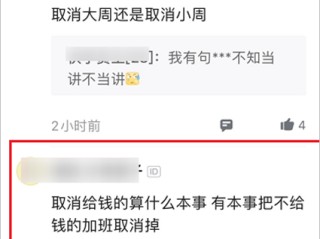 快手7月取消大小周(快手取消大小周加班费)