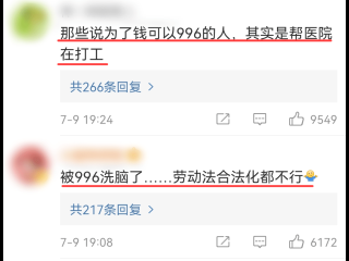 快手将取消大小周,快手取消大小周是什么意思