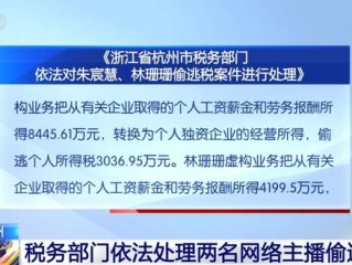 主播补税名单(网络主播补税潮将至)