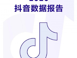 抖音年度报告会显示经常看你主页的人吗,抖音年度报告