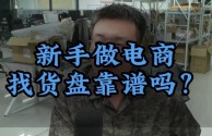 抖音上的跨境电商可靠吗(抖音上的跨境电商可靠吗知乎)