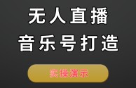 下载无人直播网址,下载无人直播