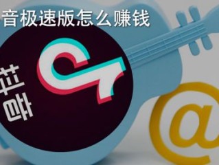 抖音极速版免费下载安装到手机,抖音极速版免费下载
