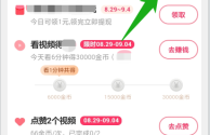 快手极速版在哪填写好友邀请码,快手极速版哪里填写好友邀请码?