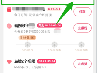 快手极速版在哪填写好友邀请码,快手极速版哪里填写好友邀请码?
