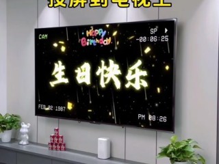 怎么把抖音视频投屏到电视上,抖音视频怎么样能投屏到电视上