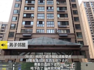 主播吃壁虎身亡视频,主播吃壁虎身亡