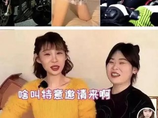 抖音机车女痞幼吃鸡,抖音机车女痞幼吃鸡小黄黑料