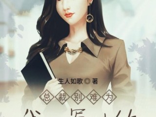 最火的小说女主(最受欢迎的小说女主排名)