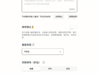 意间是什么意思,意间ai绘画手机版app下载